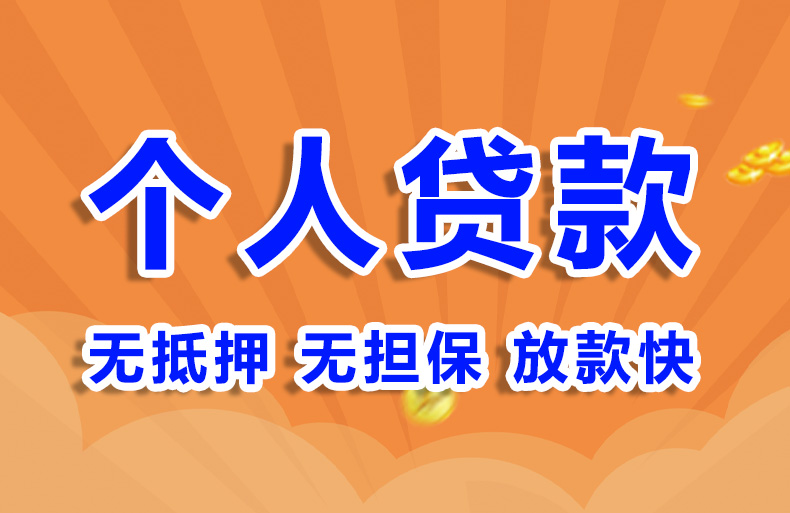北京本地人贷款公司空放私借