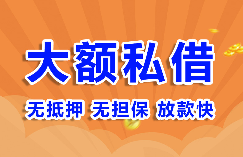 北京本地人贷款公司私借贷款