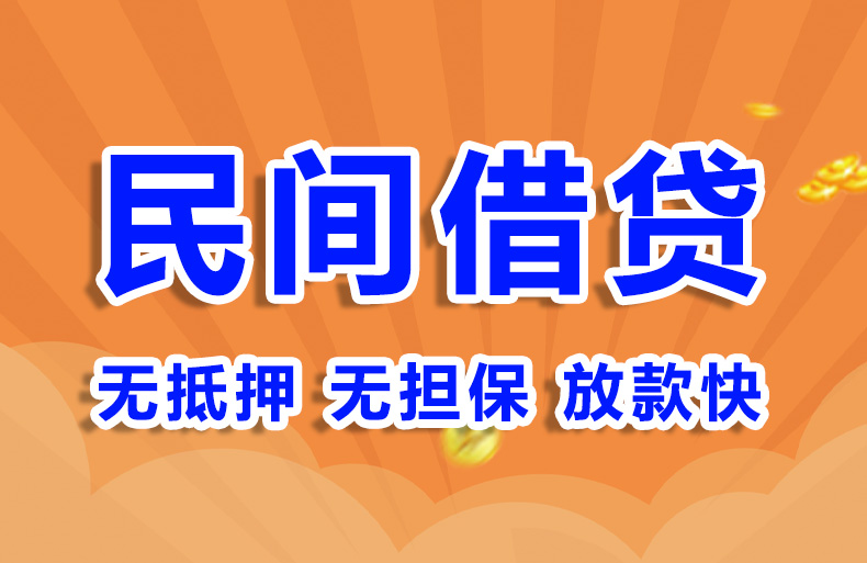 北京本地人贷款公司私人借钱