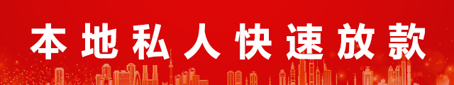 北京本地人贷款公司logo